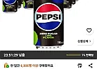 펩시 제로슈거 라임향 탄산음료, 190ml, 30개