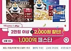 코인딜) 켈로그 시리얼 콘푸로스트 600g + 콘푸로스트 다크초코 550g + 미...