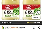 사조 해표 콩기름 식용유, 1.5L, 2개
