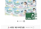 [11번가]팸퍼스 엔젤소프트 기저귀+스타벅스 5천원권 116,630원