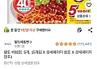 팔도 비빔면 봉지 5봉