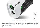 레이저 골프 거리측정기 B1000F