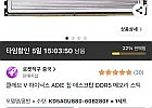 클레브 V 하이닉스 ADIE 칩 데스크탑 DDR5 메모리 스틱 16GB X2