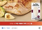 와인퐁닭 통닭가슴살 120g 20팩 + 사은품 증정