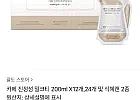 카카오 팔도 x 카페 진정성 밀크티 200m x 12개 및 식혜캔 2종