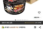 불닭볶음면 큰컵 105g ,16개