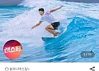 웨이브파크 서프존 베이자유서핑 1시간