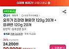 오뚜기 진라면 매운맛 120g 20개 + 열라면 120g 20개 삼성카드