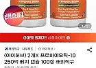 나우푸드 250억 유산균 100정 2통