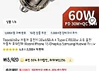 코인딜)Toocki 60w 자동차 충전기 30wUSB A + Type C PD30w 고속 충...