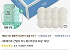 (코인) 산양유 비누 90g*12입+4입증정