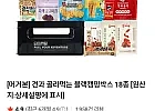 머거본 견과 골라먹는 블랙캠핑박스 18종