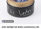 로레타 세정력좋은 일본 헤어왁스 남성여성하드왁스 잔머리픽서 65g