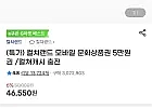 문화 컬쳐 상품권 5만