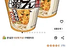 닛신 돈베이 템푸라 우동 2개
