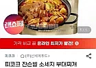 피코크 쟌슨빌 소세지 부대찌개 500g x 4팩