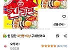오뚜기 진라면 매운맛 120g 10개