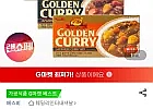에스비 골든카레 220g 4종 3개입