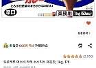 토로케루 에스비 카레 소스믹스 매운맛, 1kg, 1개