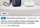 베이스어스 미니 보조배터리 45W 10000mAh / 유그린 Qi2.2 맥세이프 보...