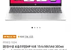 hp 네로 가성비 노트북 7535HS 16GB 512GB