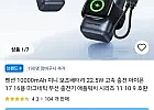 Vention 애플워치 충전 보조배터리
