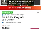 리챔 오리지널 200g 10캔 / 국민카드