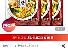 신세계푸드 올반 정통 삼선 해물 누룽지탕 500g x 3팩