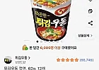 튀김우동 컵면, 62g, 12개