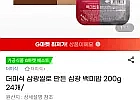 삼광 백미밥 200g 24개