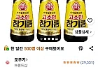 오뚜기 고소한 참기름, 320ml, 3개