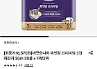 깨끗한나라 촉앤감 프리미엄 3겹 화장지 30m 30롤
