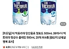 더 빅토리아 탄산음료 500mL 20개+20개