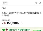 샥즈 오픈닷 원 E310 오픈형 이어클립 이어폰 삼성카드