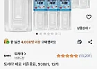 토레타 제로 이온음료, 900ml, 12개