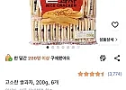 고소한 쌀과자, 200g, 6개