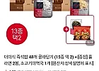 더미식 백미밥 200g 48개 + 라면 2봉 + 소고기미역국 1개