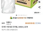 토레타 이온음료 무라벨, 340ml, 20개
