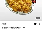 비비큐 황금올리브 치킨 순살 + 콜라 1.25L