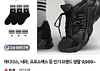 아디다스,네팔,프로스펙스 등 인기 브랜드양말