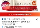 비비고 소고기 미역국 500g 6개 삼성 비씨 스마일카드