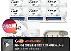 도브 비누 대용량 135g 10개 + 증정