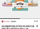 천일식품 유부초밥 3종 골라담기 (햄야채/소불고기/닭가슴살) 360g x 3개