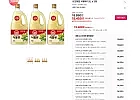 사조해표 식용유 1.8L x 3병