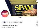 스팸 클래식 200g 9개 유니버스클럽 비씨 삼성카드