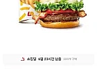 롯데리아 불고기베이컨버거 세트