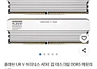 클레브 UR V 하이닉스 ADIE 칩 데스크탑 DDR5 메모리 스틱