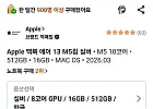맥북 에어 13인치 M5칩 실버 M5 10코어 8코어 GPU 512GB 16GB