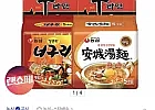 신라면10입 +안성탕면5입 +너구리5입 (총 20봉)