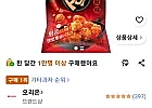 오리온 치킨팝 마라뿌린 60g